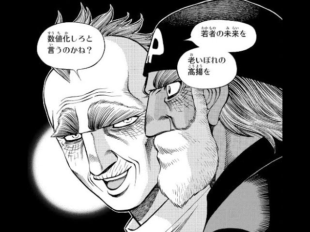 Hajime no Ippo Capítulo 1357 - Manga Online