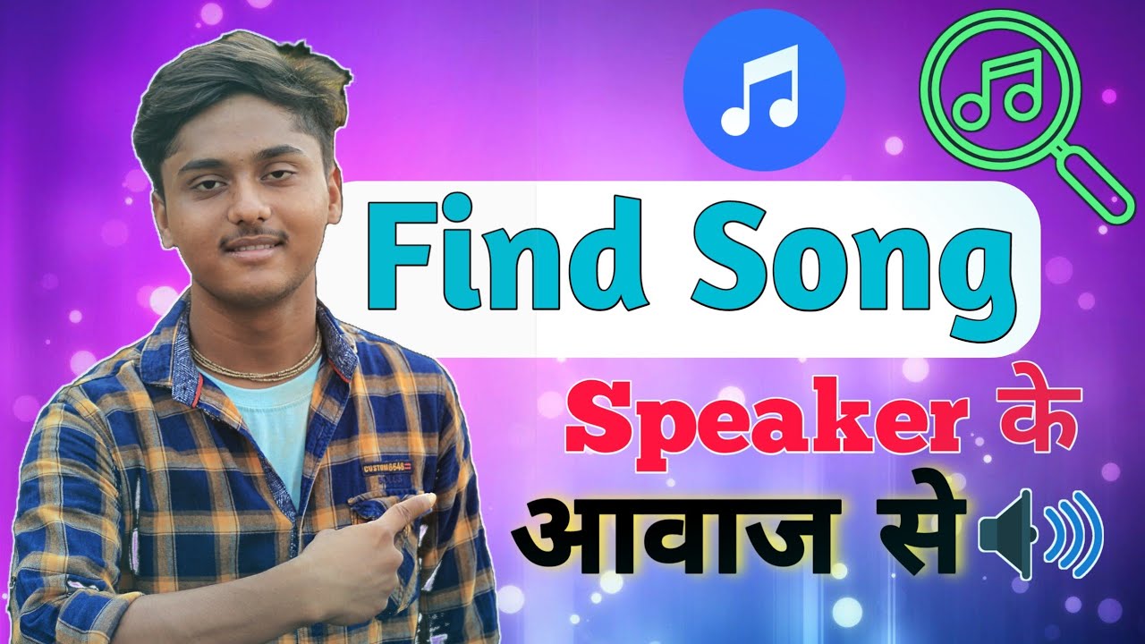 How To Search Music Without Lyrics Search By Sound🔊 आवाज से गाना को