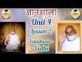 Ss 1  unit 4  lesson 2  vandana  vidhi