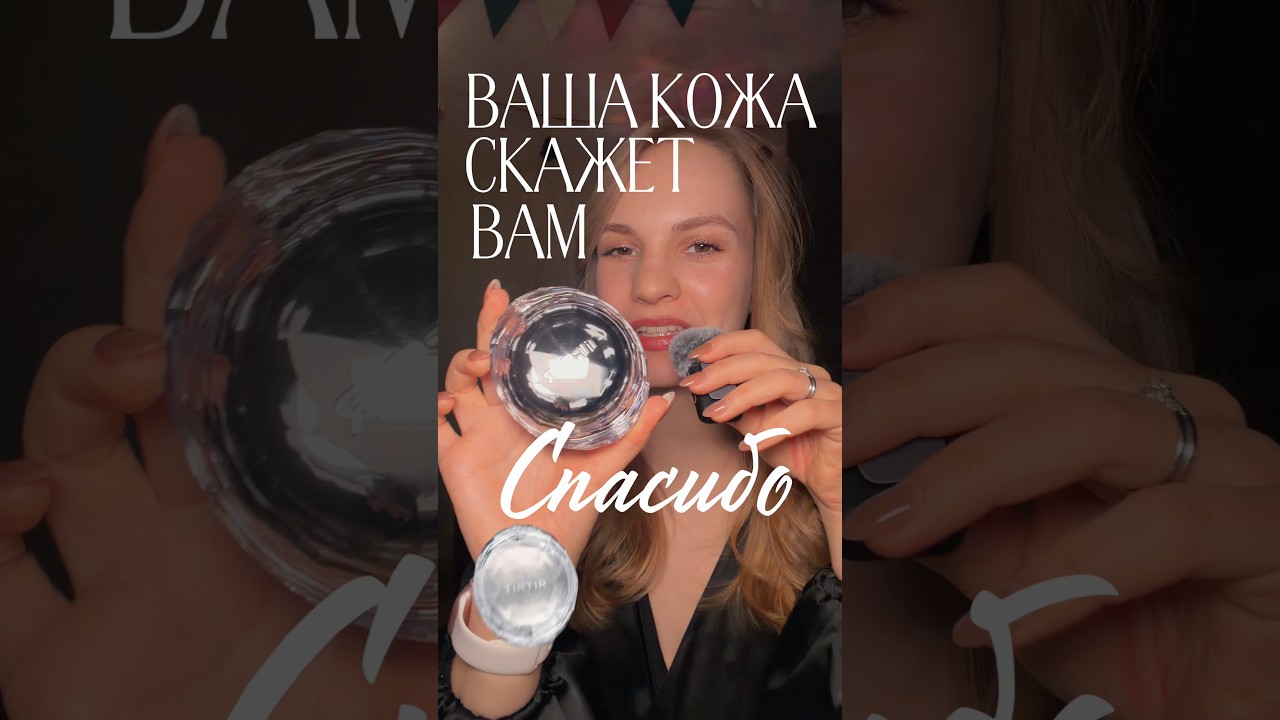 больше о бьюти в тгк Ода Шопоголизму 