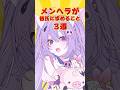 彼氏に求める条件が激ヤバすぎるメンヘラVTuber現る!#新人Vtuber #vtuber