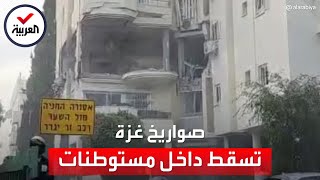 صواريخ غزة تسقط داخل مستوطنات إسرائيلية