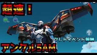 アメリカおじいちゃんの超速ジェットパック アンクル5am ギャングスターベガス Youtube