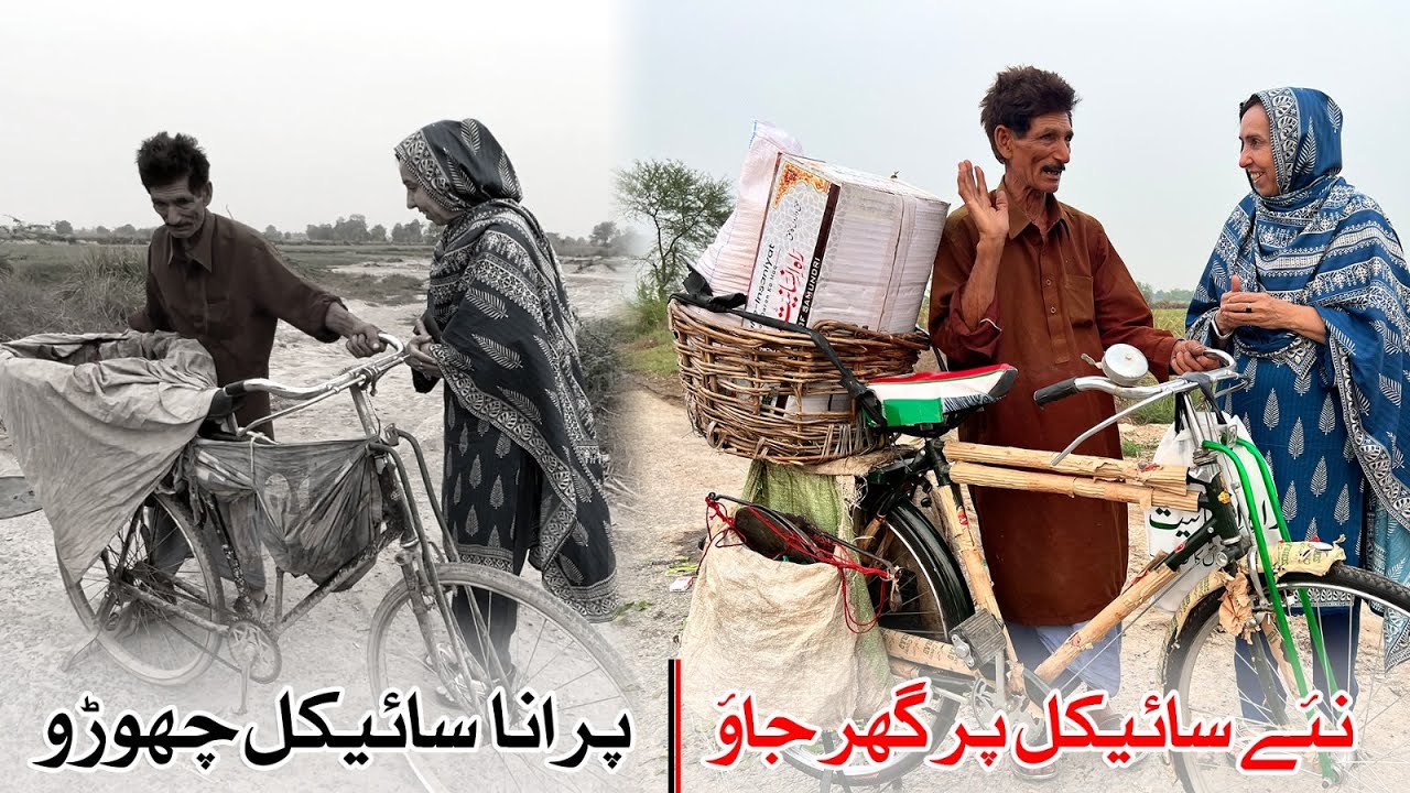 Puranay cycle ko bhool jao or naye cycle per ghar jao 😃