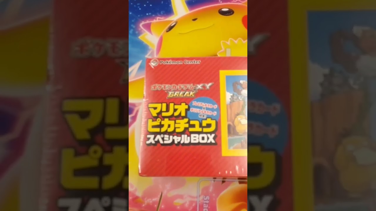 Pokemon Card 2016 XY Special Box; Mario Pikachu