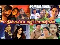 Tamil underrated singers part 05tamil songstamil moviessangeetha rajeshwaransentamil channel