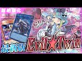 【最新】過去一の超強化イビルツインの構築と展開を徹底解説【デッキ紹介】
