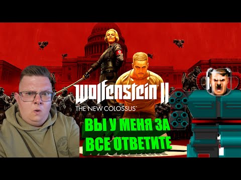 Видео: ДЕДЫ ВОЕВАЛИ ⚔️ Wolfenstein II: The New Colossus #1 #wolfenstein #wolfensteiniithenewcolossus #games