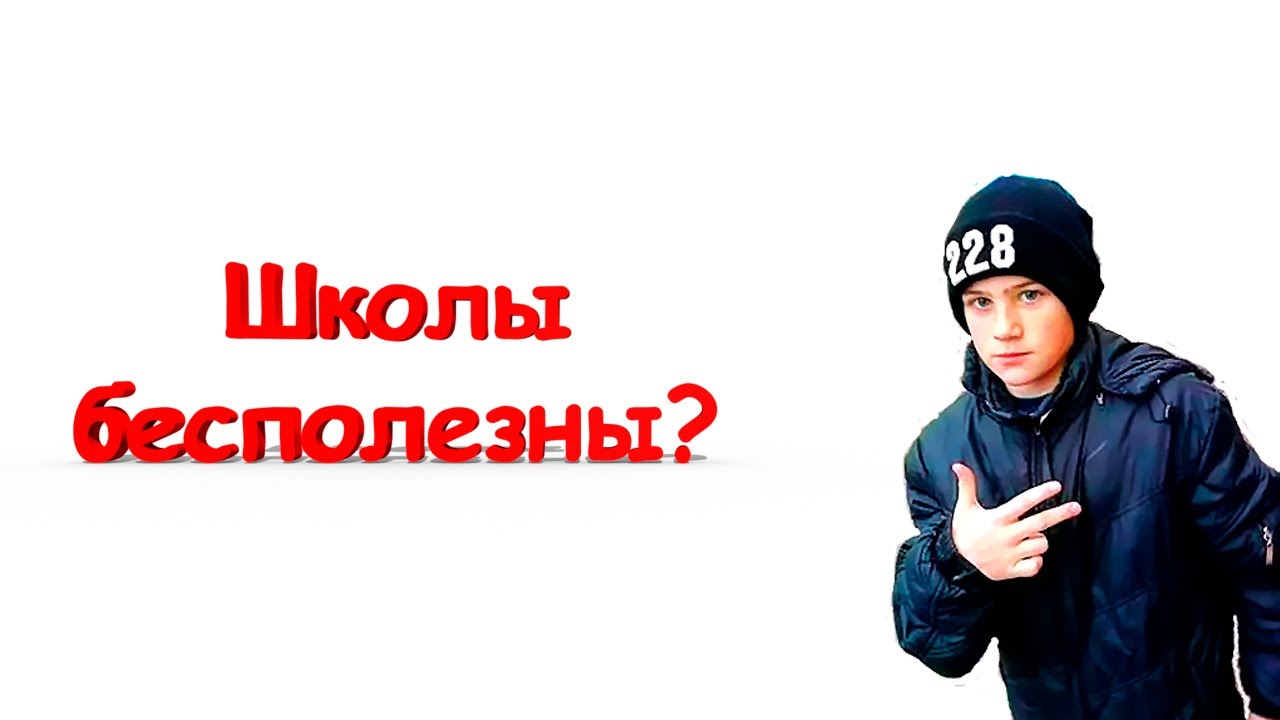 приколы о трате денег. говно школа 36 екатеринбург. школа какашек. далми ютуб. картинки этой школы.