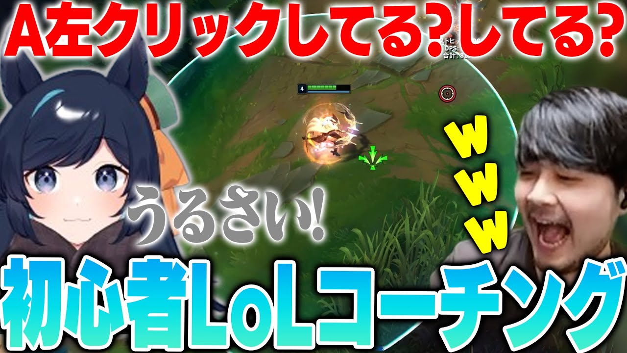 【LoL】初心者のAjakaさんにCSを取るコツを教えるk4sen【2024/11/7】