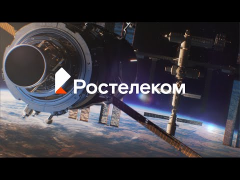 Надежный интернет с умными системами мониторинга от Ростелекома