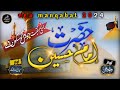 Heart Touching New 2024 | Hazrat Imam Hussain (AS) | 1446/2024