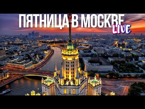 Центр Москвы – снежная пятница в столице
