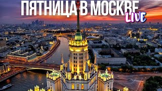 Центр Москвы – Снежная Пятница В Столице