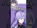 サイコポイントを加算され新品の笑顔を出す星導ショウ【#星導ショウ #剣持刀也 #にじさんじ切り抜き #shorts 】