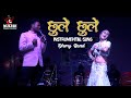 छुले छुले आ मुझे छुले instrumental song Dhiraj band superhit live stage show