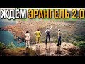 PUBG MOBILE СТРИМ | ЖДЁМ ЭРАНГЕЛЬ 2.0 | СТРИМ PUBG MOBILE | ERANGEL 2.0 | ПРЯМОЙ ЭФИР PUBG