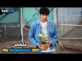 شاب فقير ي سـ ـجن ظلـ ـم ويقـ ـتلون اخوه فيهرب من السجـ ـن ويقرر أن ينتـ ـقم منهم  