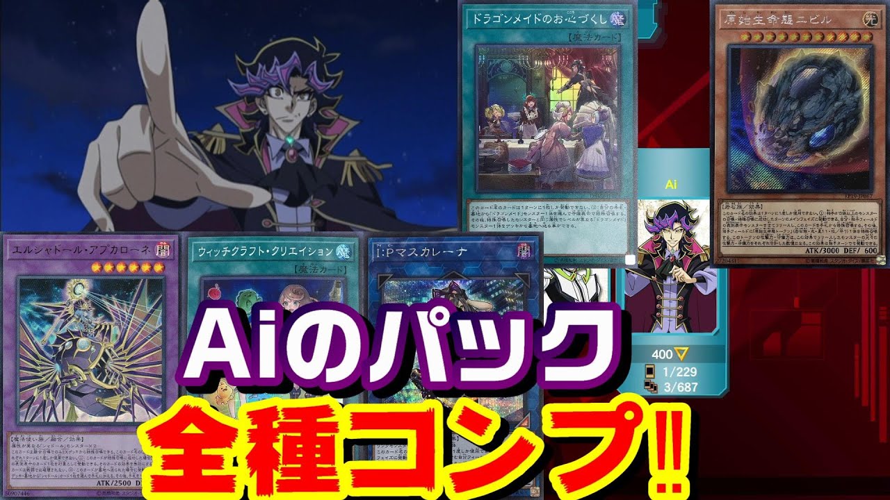 遊戯王 レガシー オブザ デュエリスト 攻略