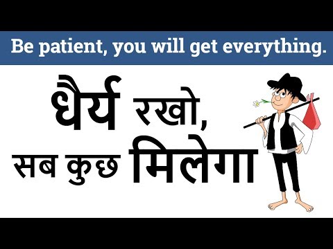 धैर्य रखो, सब कुछ मिलेगा | Be Patient, You Will Get Everything | Ankur Rathi Motivation