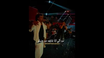 عصام صاصا وعنبه احنا جينا كله يريح اللي يتنطط مش هيروح اكسبلور حالاتواتس 