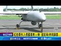 國造無人機染紅風波
