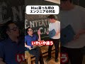 エンジニアはMac派?Windows派?【ウズカレ】
