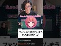 ファン太のVCファイトに怯えるだるまいずごっど #shorts
