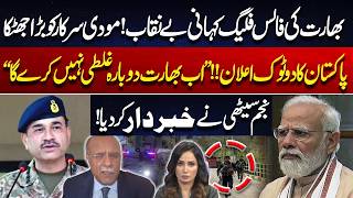 India’s Alleged False Flag Story Exposed! | Pakistan’s Strong Response | Najam Sethi
