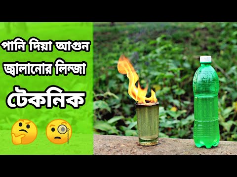 ভিডিও: কীভাবে মাইনক্রাফ্টে আগুন লাগানো যায়