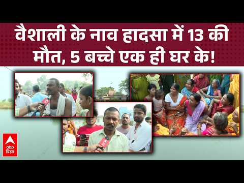Boat capsizes in Ganga at 9 PM, 13 dead leave Vaishali's Rampur Shyam Chand village in mourning |...