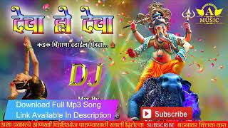 Deva Ho Deva   Dj Sultan Shah & Dj Akash Kamptee Remix  2018 Ganpati Special Mix