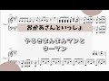 【やるきまんまんマンとウーマン】 里空 楽譜作成 耳コピ