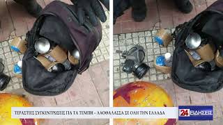 ΤΕΡΑΣΤΙΕΣ ΣΥΓΚΕΝΤΡΩΣΕΙΣ ΓΙΑ ΤΑ ΤΕΜΠΗ - ΛΑΟΘΑΛΑΣΣΑ ΣΕ ΟΛΗ ΤΗΝ ΕΛΛΑΔΑ