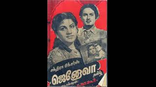 GENOVA (1953)-Parithabam illaiyaa   --P .Leela- T.A.Kalyanam