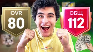 картинка: Я КОРОЛЬ FC MOBILE!!👑 СКОРО ДОЙДУ ДО ФИНАЛА ИГРЫ..