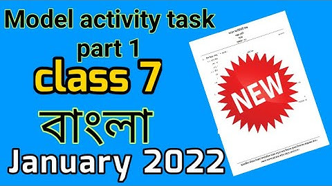 model activity task class 7 bengali January 2022 || class 7 bengali model activity task 2022