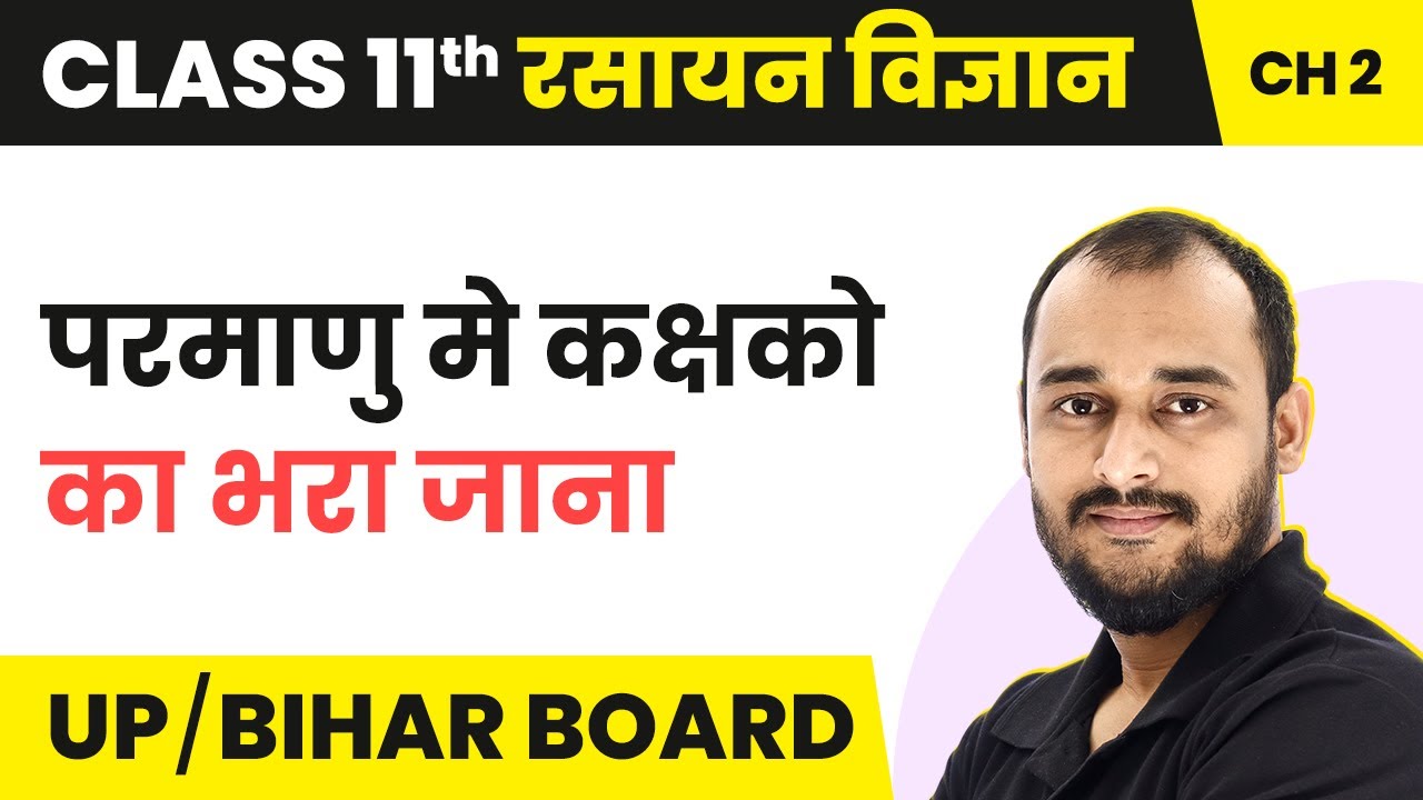 Filling of Orbitals in Atom | Class 11 Chemistry Chapter 2 in Hindi ...