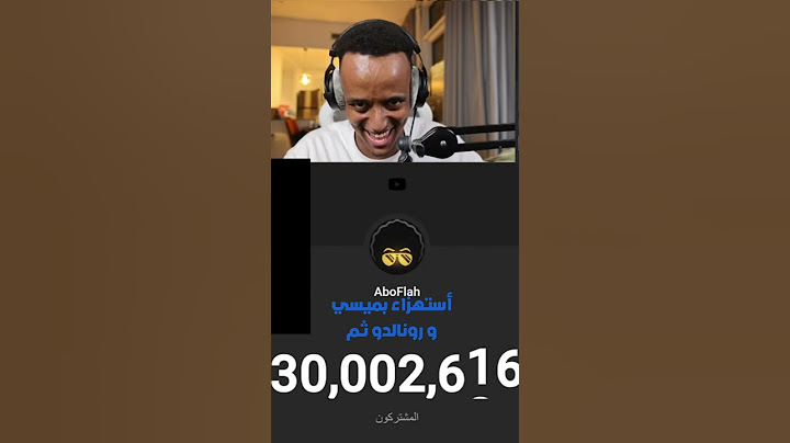 أبو فلة يستهزه في رونالدو و ميسي وجاء الرد السريع🤣