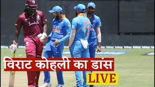 Dance video of virat kohli and chris gayle hi, we are the team tdc
news. welcome to our channel about this video- caribbean style ...