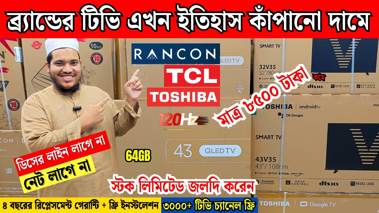 TCL Google TV Update Price In Bangladesh 2025 😱 Cheap Price Vision TV BD 2025 🔥 Tv Price In BD