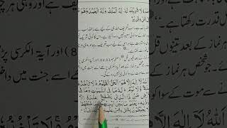 Recitation of Ayat ul Kursi save from the evil❤️ #ayatulkursi #viral #shorts #quran #recitation