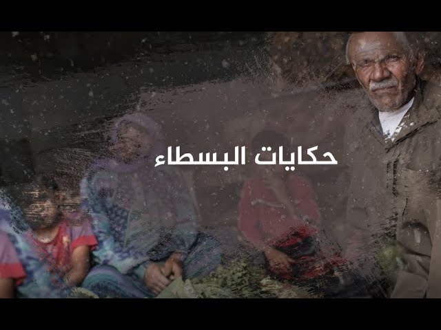 حكايات البسطاء.. متى تتمكن الطفلة السورية فاطمة دعيمس التي تُعاني من قصر أطرافها؟
