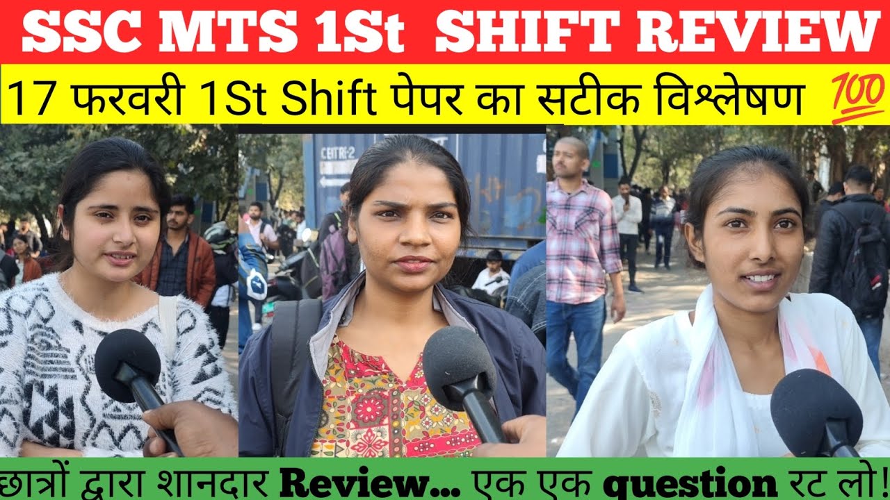 Ssc mts exam 2026 17 feb 1St shift review.#sscmts #mts #ssc #mtscutoff  #sscexam #students #video
