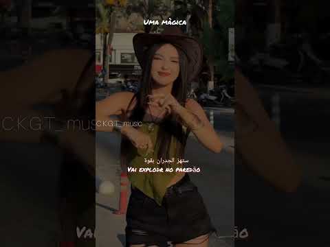 ترجمة بارت من أغنية Uma Màgica الشهيرة اكسبلور تيك توك أغاني مترجمة 