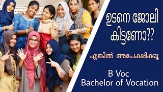 B voc Course providing Colleges in Kerala/പെട്ടെന്ന് ജോലി വേണോ? എങ്കിൽ Apply ചെയ്യൂ screenshot 4