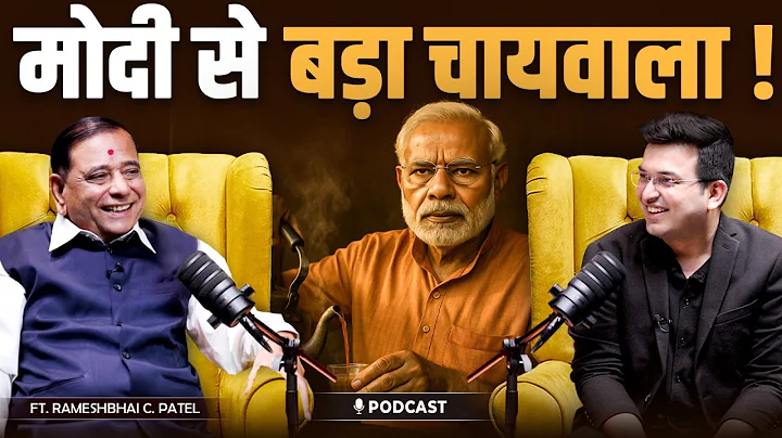 How a Tea Seller Built a 1000 Crore Company ? | FT. Vikram Tea Founder Mr. Ramesh Bhai C. Patel