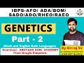 |GENETICS | PART-2| SADO| RAEO| RHEO| QUALITY CONTROLLER |ADO| DISTRICY MANAGER|AFO| BOM|