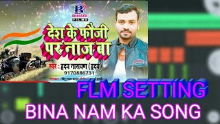 Desh bhagti song FLM SETTING screenshot 2