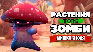 :    - ,    Plants vs Zombies Battle for Neighborville #20